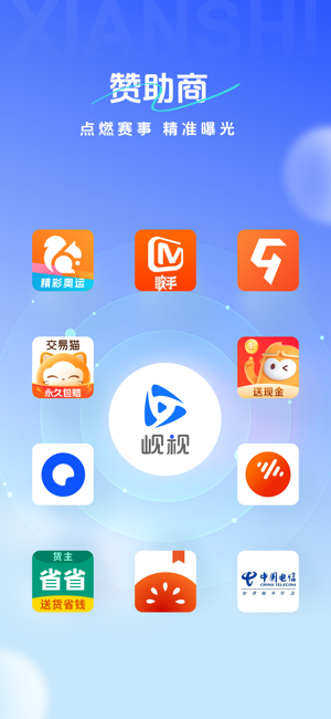 岘视app截图3