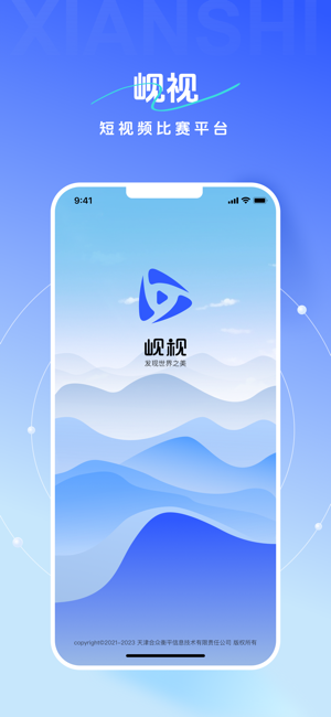 岘视app截图5