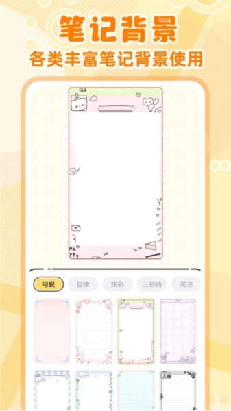 随手便签记事本APP截图4