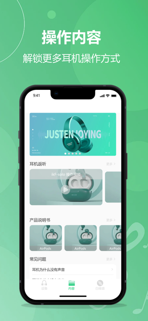 米动精灵app