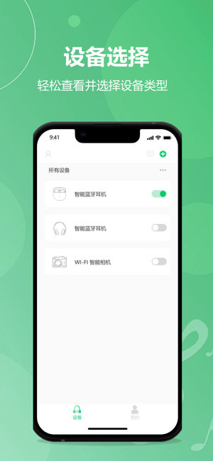 米动精灵软件截图1