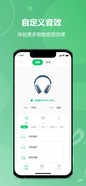 米动精灵软件截图2