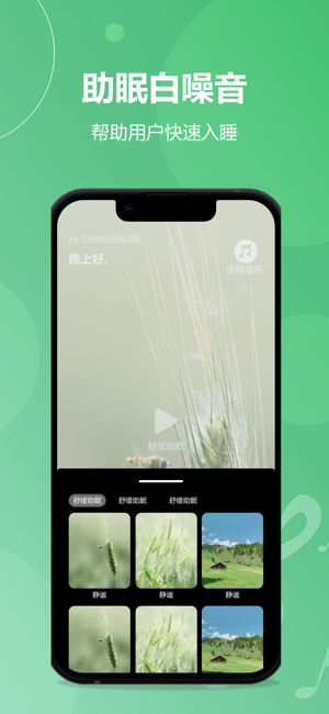 米动精灵软件截图4