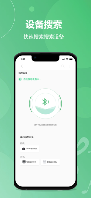米动精灵软件截图5