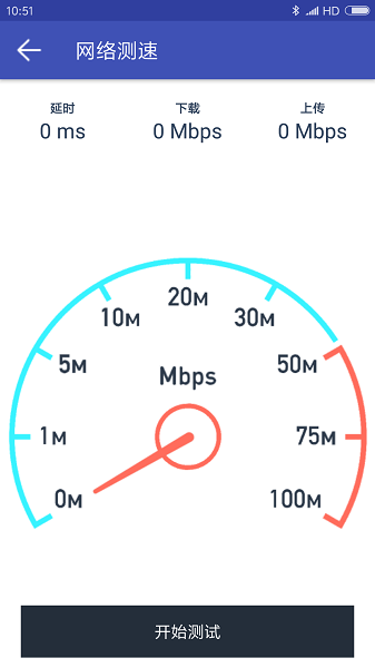网络万用表软件截图3