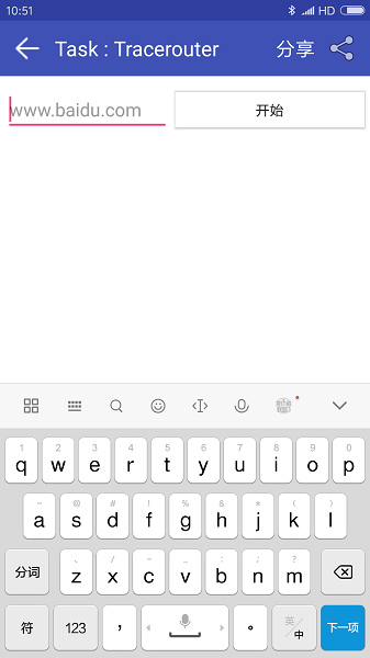 网络万用表软件截图4