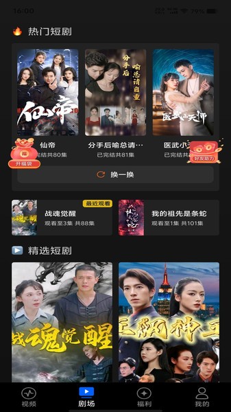 河大卫剧场app赚钱截图1