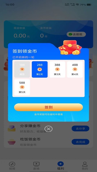 河大卫剧场app赚钱截图2