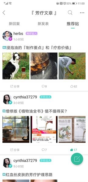 小香玩精油手机版