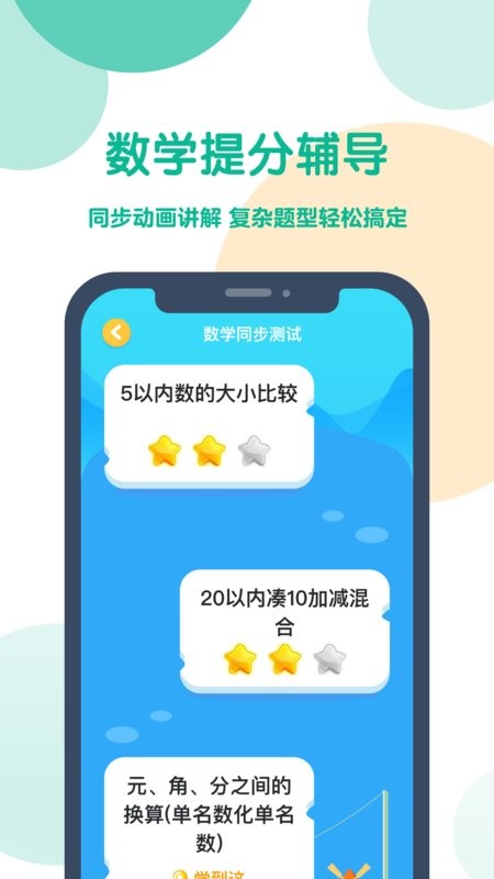 可可宝贝英语软件截图2