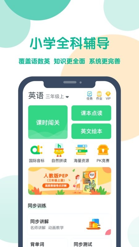 可可宝贝英语软件截图3