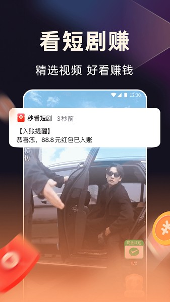 妙看短视频2024官方版截图4