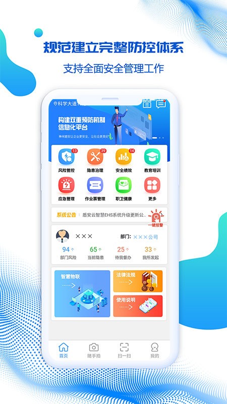 盾安云系统截图1