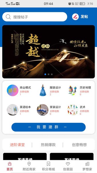 驿市商城截图1