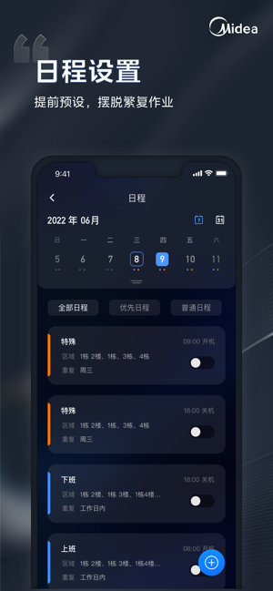 i管家app截图2