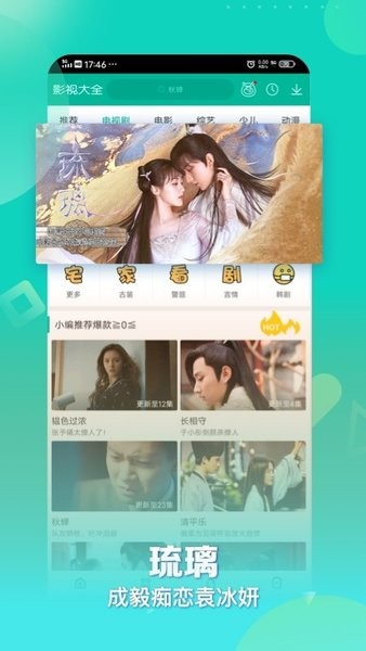 360影视大全免费版全免费观看截图1