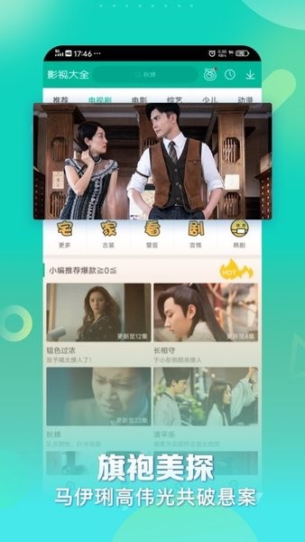 360影视大全免费版全免费观看截图2
