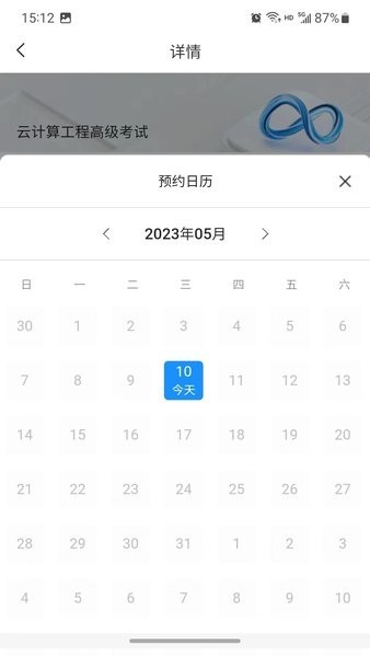 渝能人在线培训平台截图2