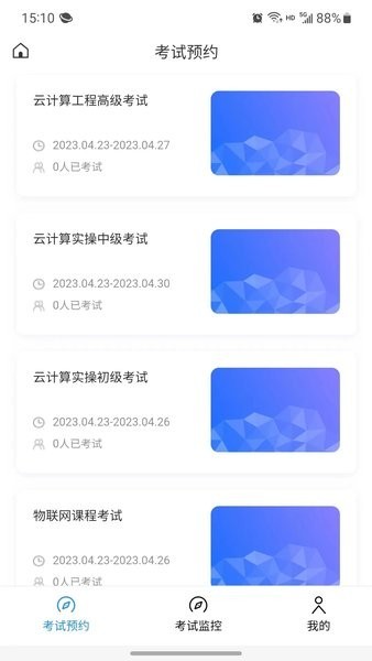 渝能人在线培训平台截图4