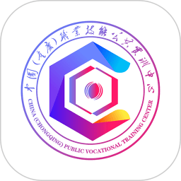 渝能人在线培训平台