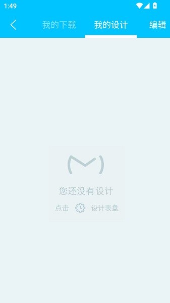 梦幻表盘最新版截图1