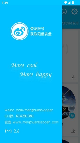 梦幻表盘最新版截图2