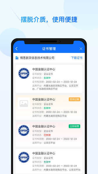 公采签官方下载