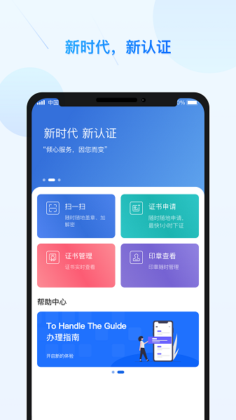 公采签软件截图2