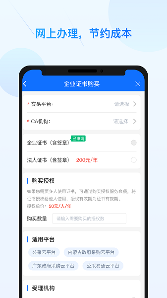 公采签软件截图4