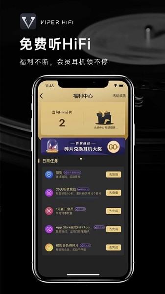 viper hifi官方版截图4