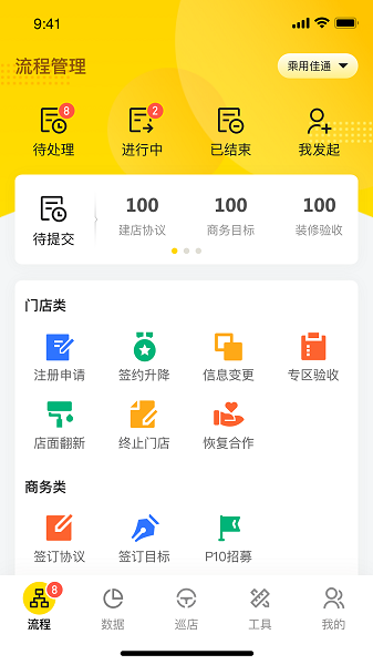 掌上通手机版免费截图2