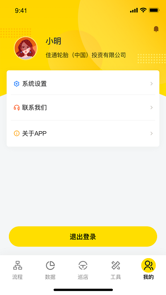 掌上通手机版免费截图3