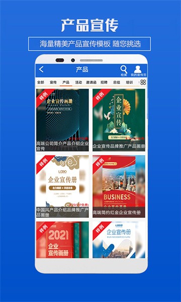 手机海报制作软件截图2