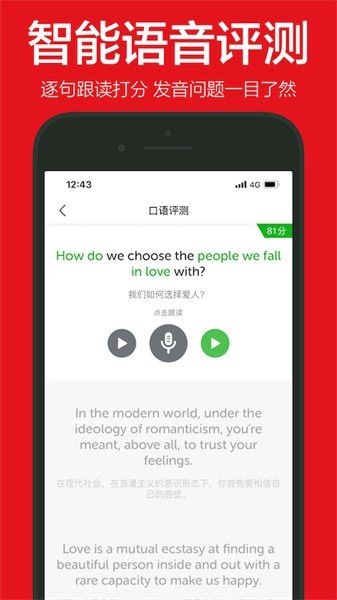 英语演讲软件截图3