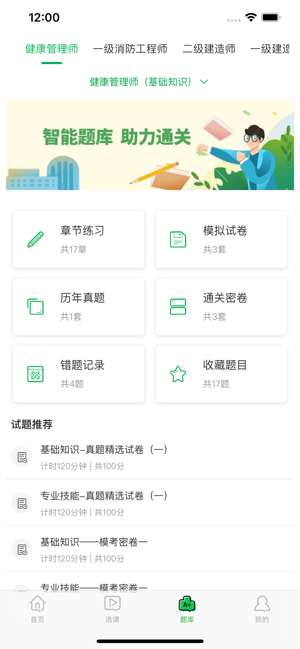 职云课堂软件