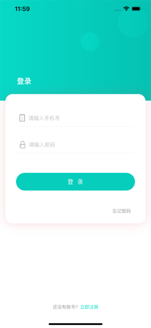 职云课堂app截图5