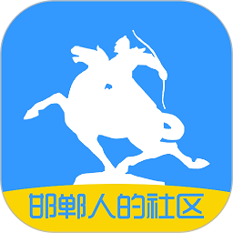 大邯郸app客户端
