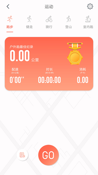 rdfit手表官方版截图4