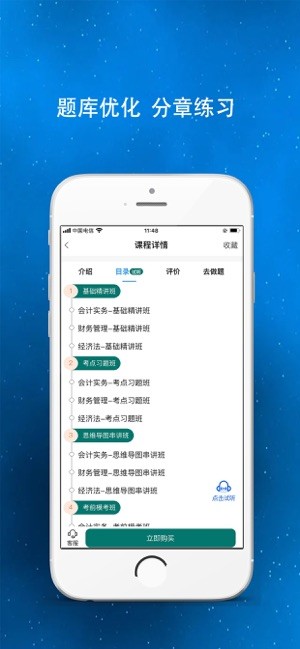 得勤会计官方版截图1