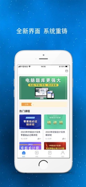 得勤会计官方版截图2