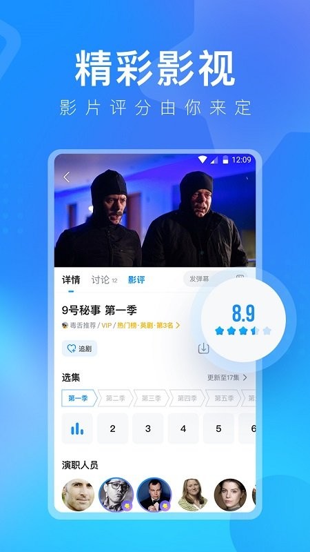 多剧视频最新版本截图2