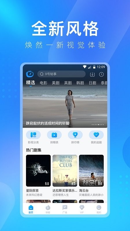 多剧视频最新版本截图4