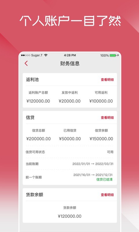 布鲁可进货通软件截图1