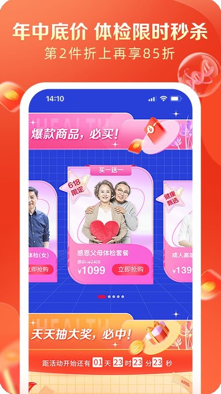爱康约体检查报告官方版截图1