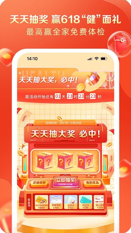 爱康约体检查报告官方版截图3