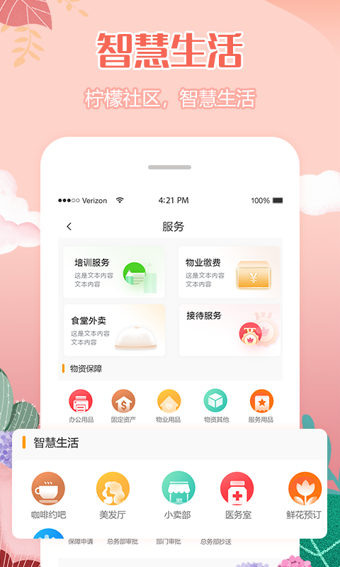柠檬社区二手房截图1