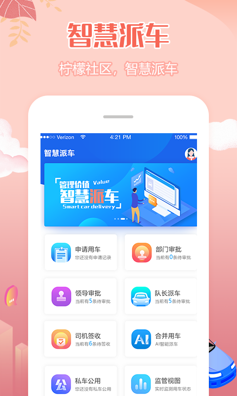 柠檬社区二手房截图2