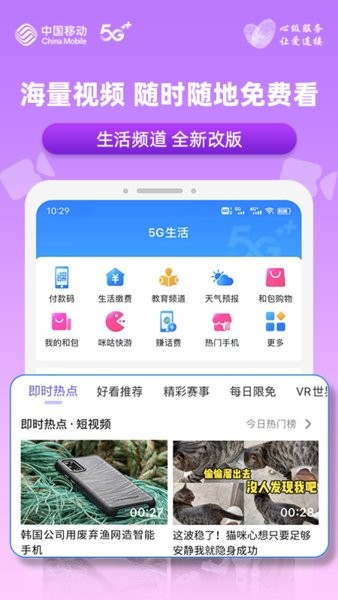 中国安徽移动网上营业厅app截图2