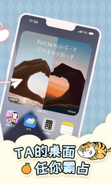 倒数321最新版截图1