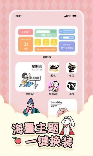 倒数321最新版截图3